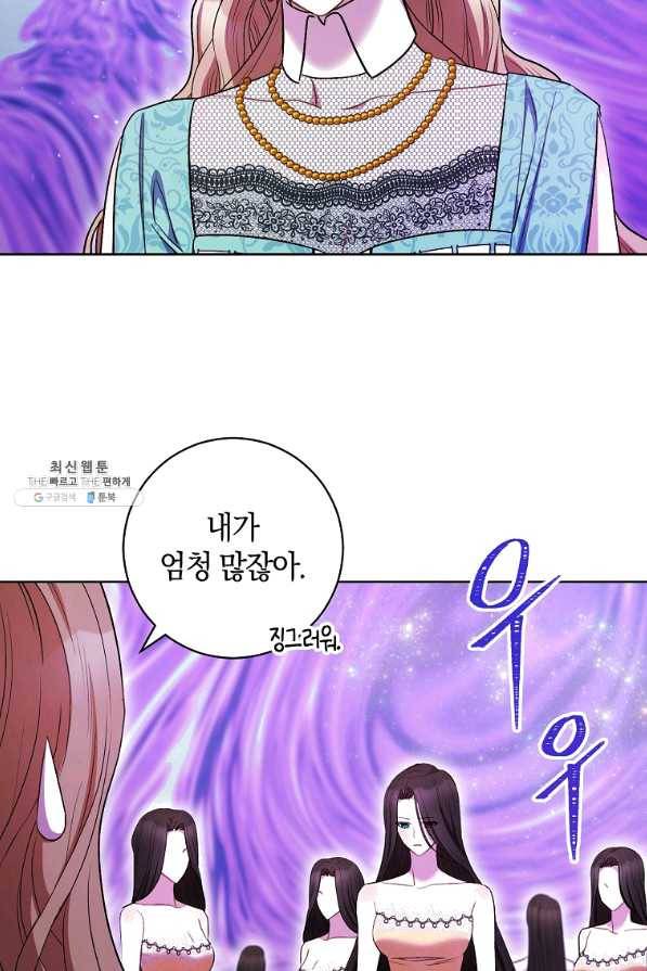 원 페어 레이디 39화 62