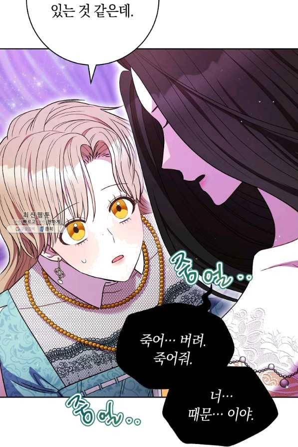 원 페어 레이디 39화 64