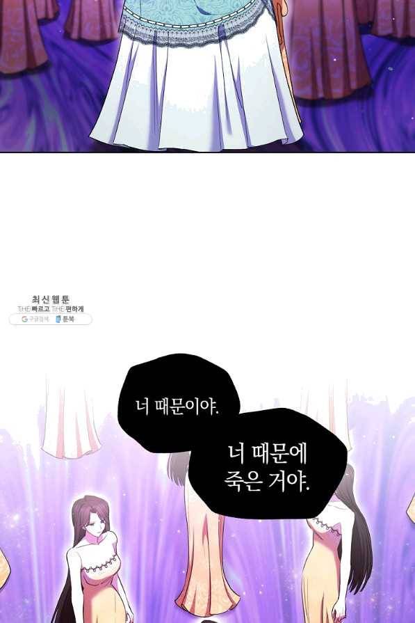 원 페어 레이디 39화 69