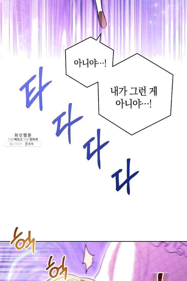 원 페어 레이디 39화 71