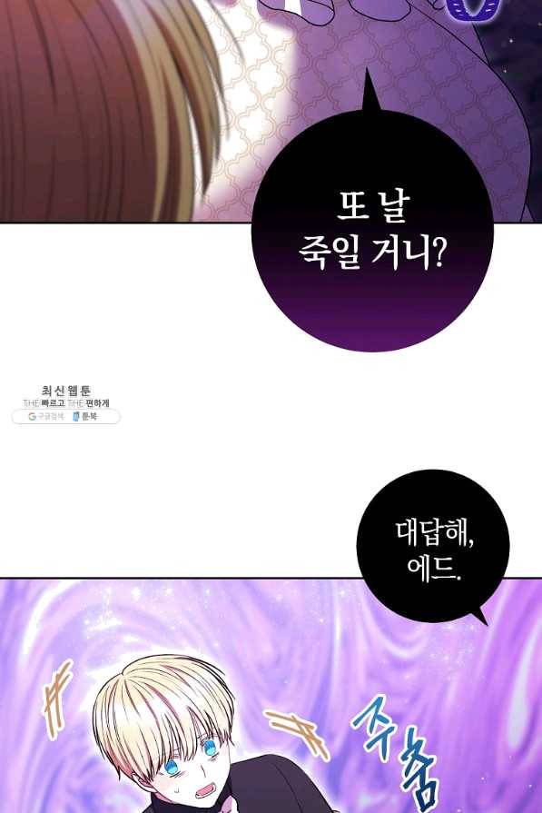 원 페어 레이디 39화 75