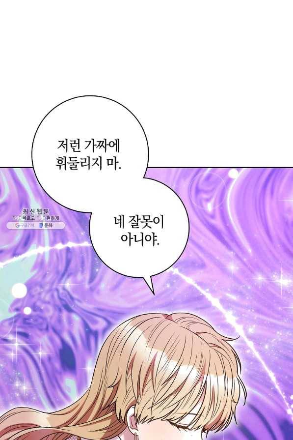 원 페어 레이디 39화 82
