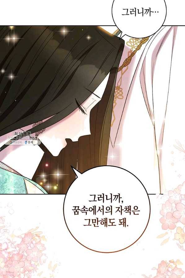 원 페어 레이디 39화 86