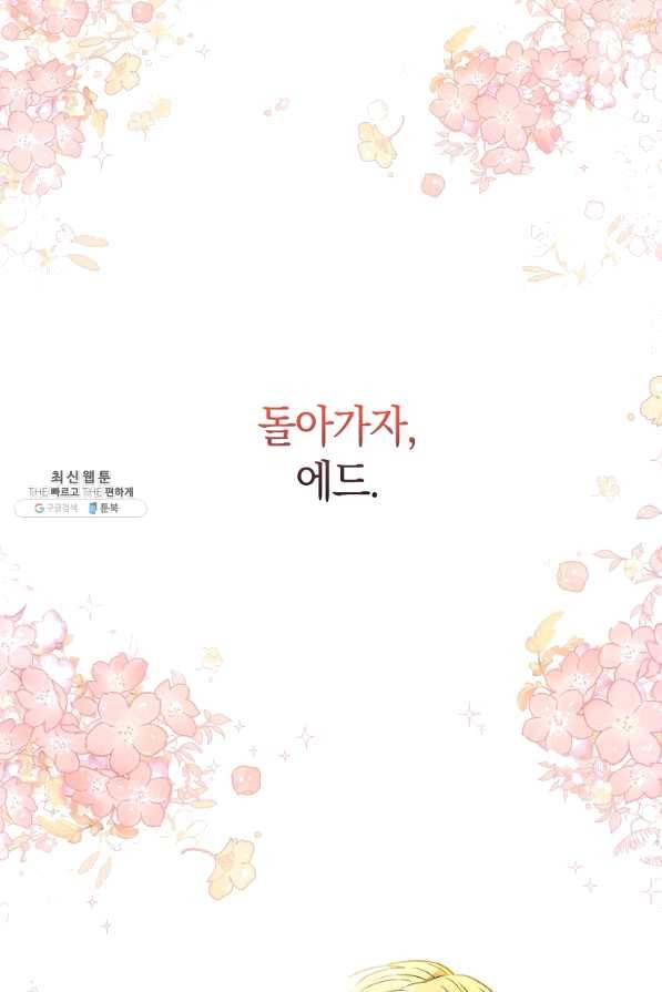 원 페어 레이디 39화 87