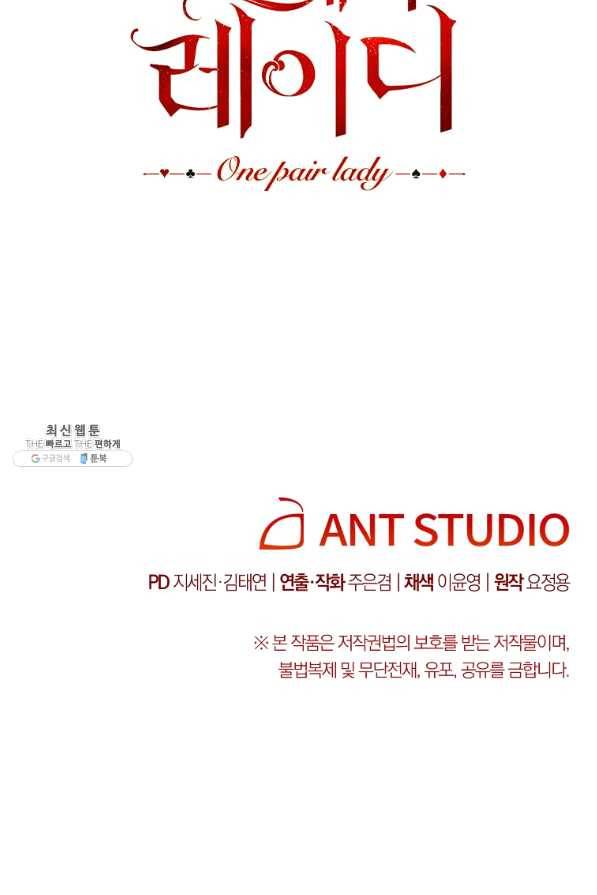 원 페어 레이디 39화 90