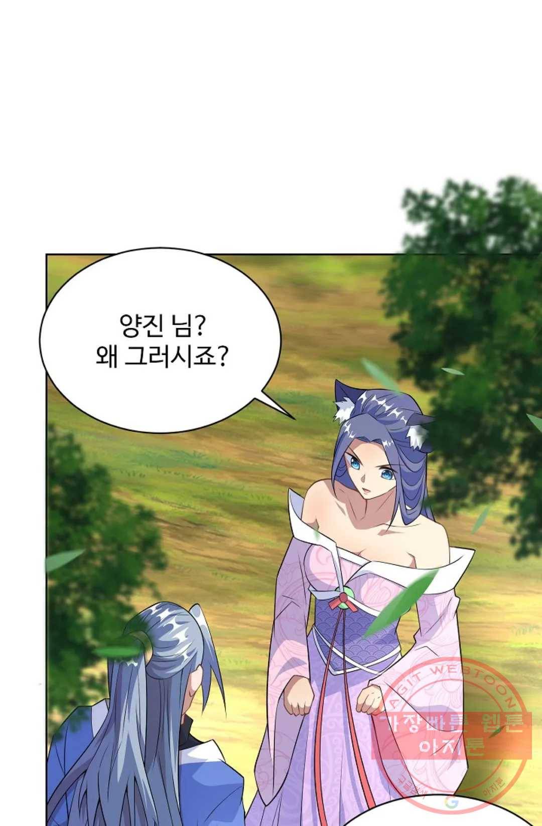 8만 년 만에 회귀하다 143화 3