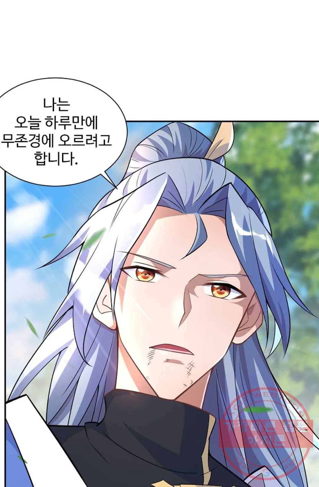 8만 년 만에 회귀하다 143화 6