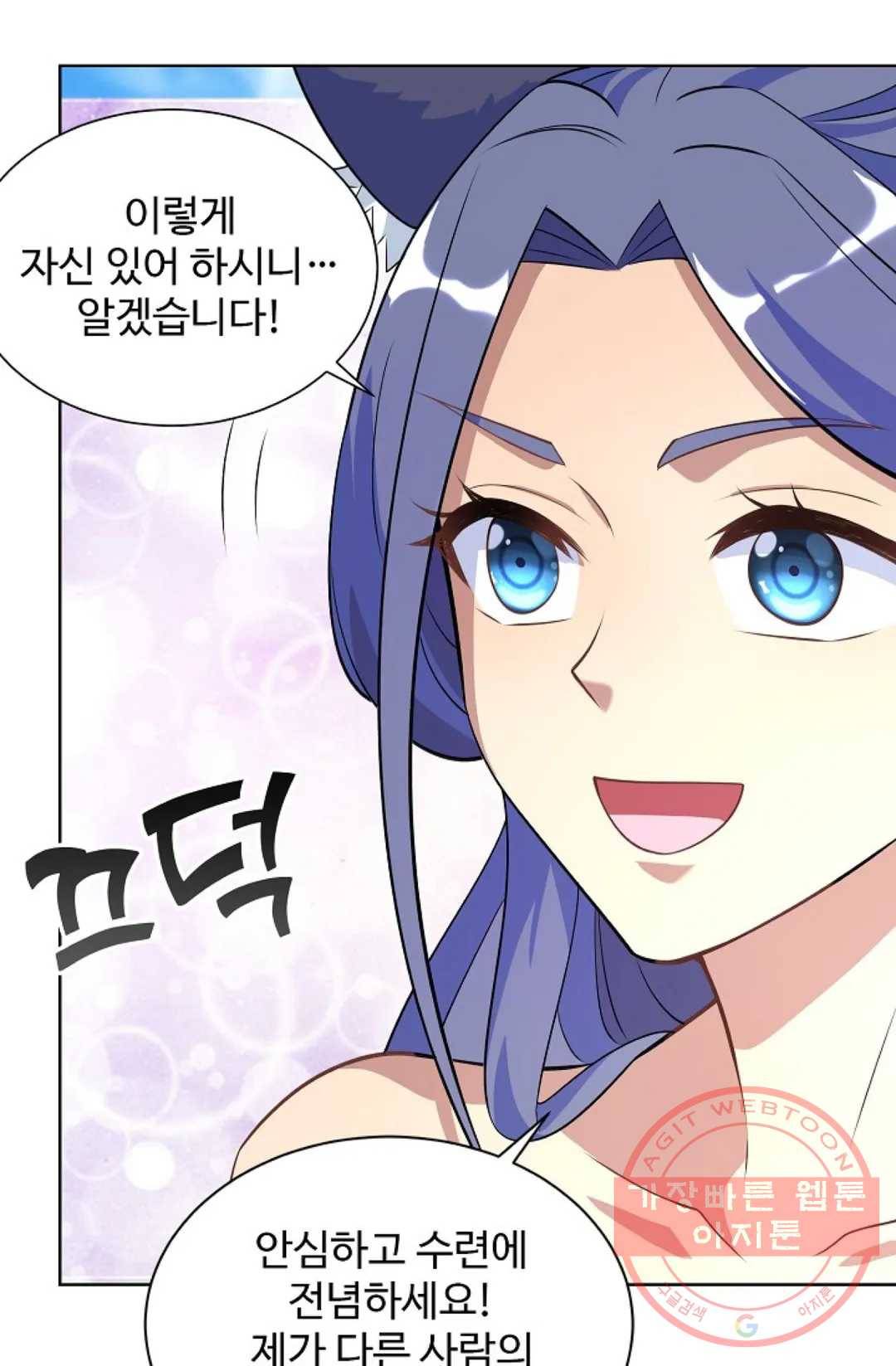 8만 년 만에 회귀하다 143화 11