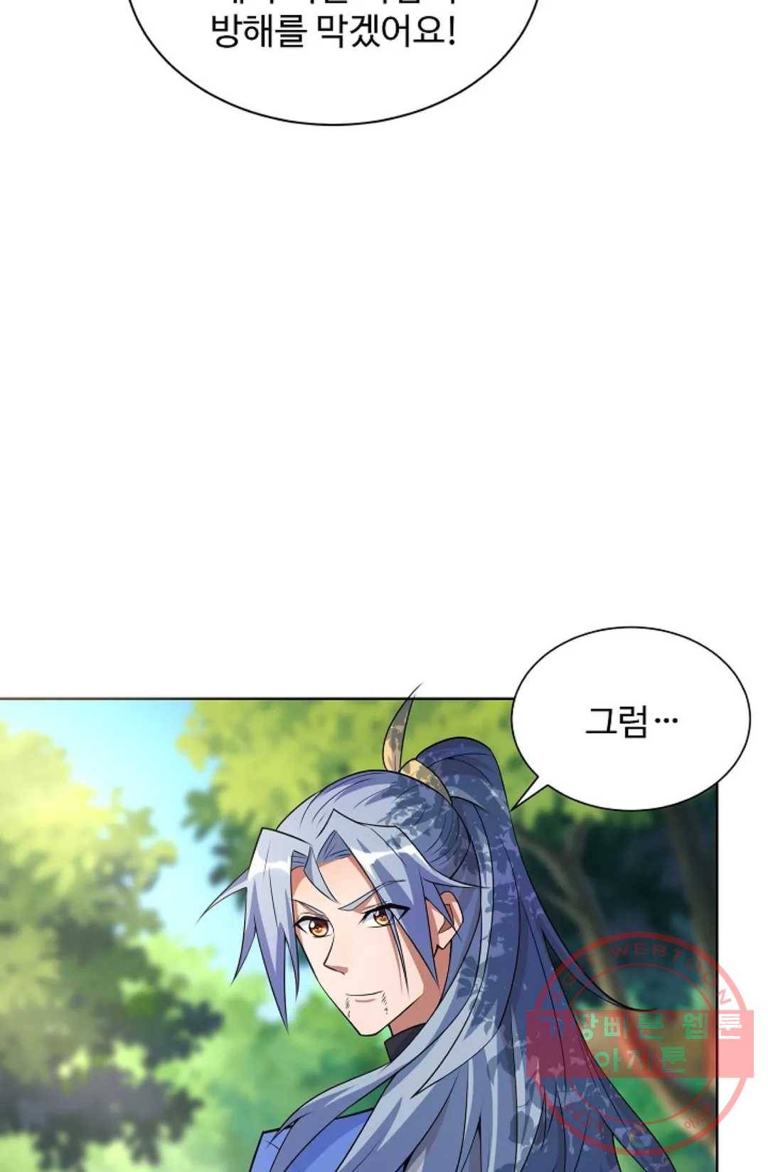 8만 년 만에 회귀하다 143화 12
