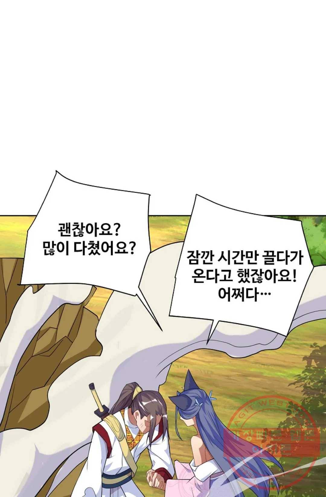 8만 년 만에 회귀하다 143화 23