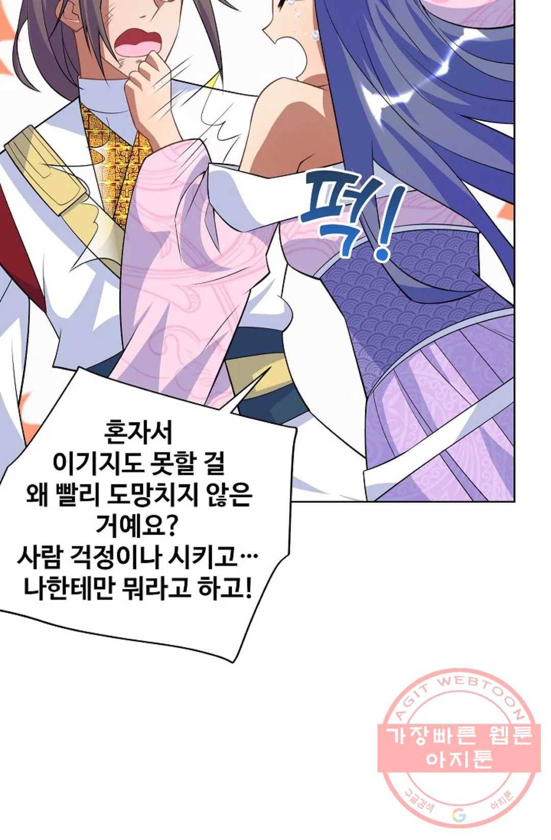 8만 년 만에 회귀하다 143화 29
