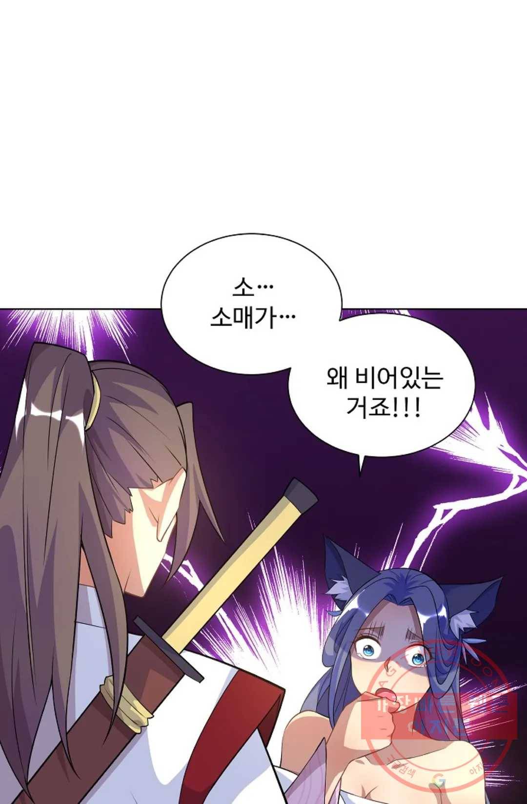 8만 년 만에 회귀하다 143화 35