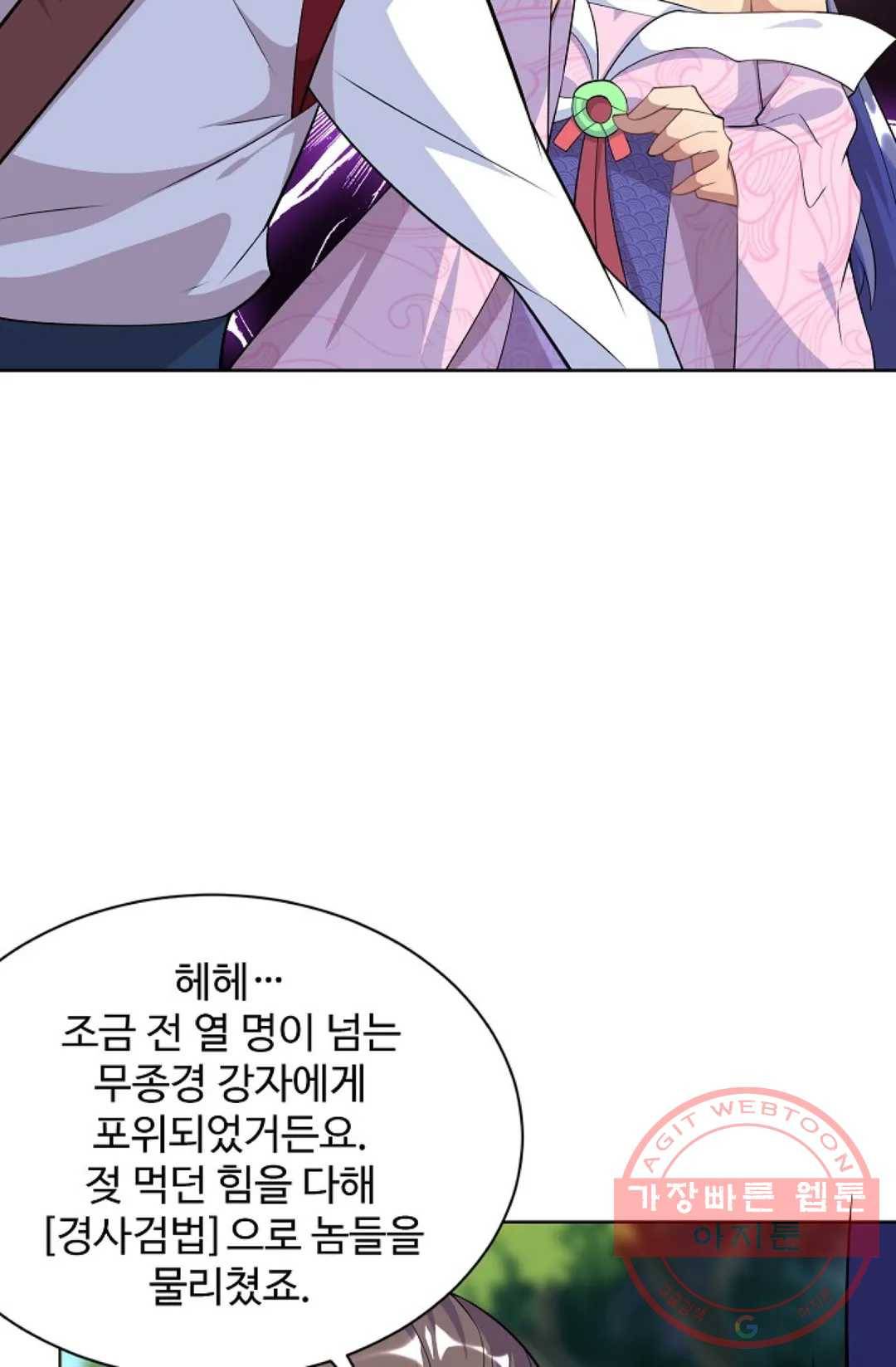8만 년 만에 회귀하다 143화 36