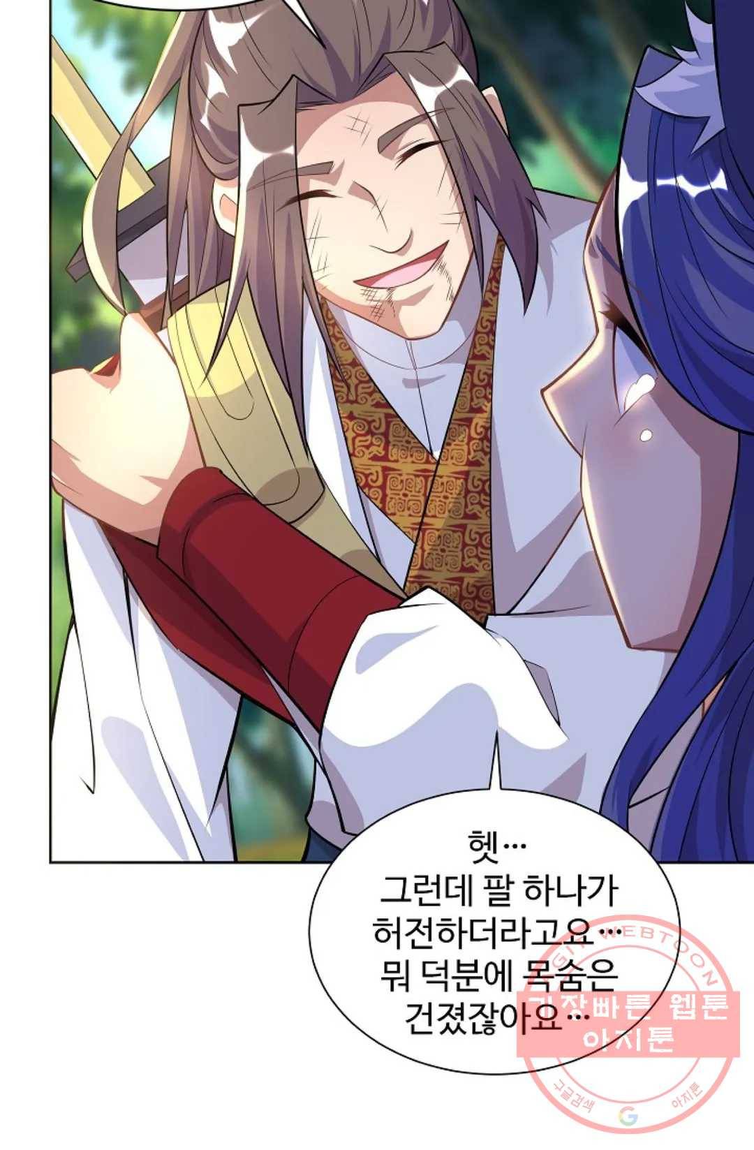 8만 년 만에 회귀하다 143화 37