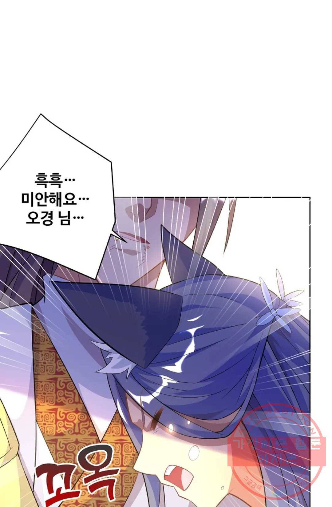8만 년 만에 회귀하다 143화 38