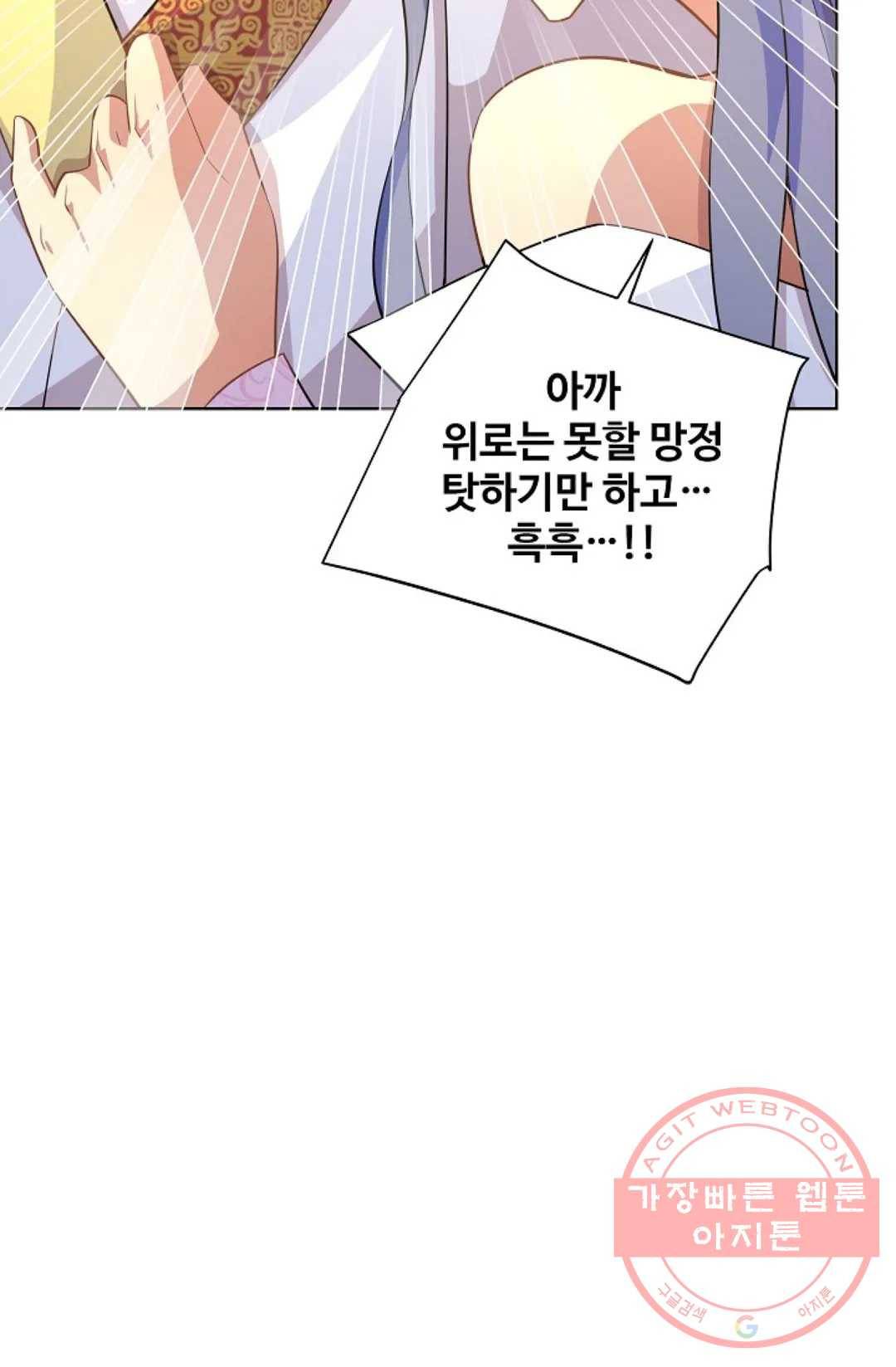 8만 년 만에 회귀하다 143화 39