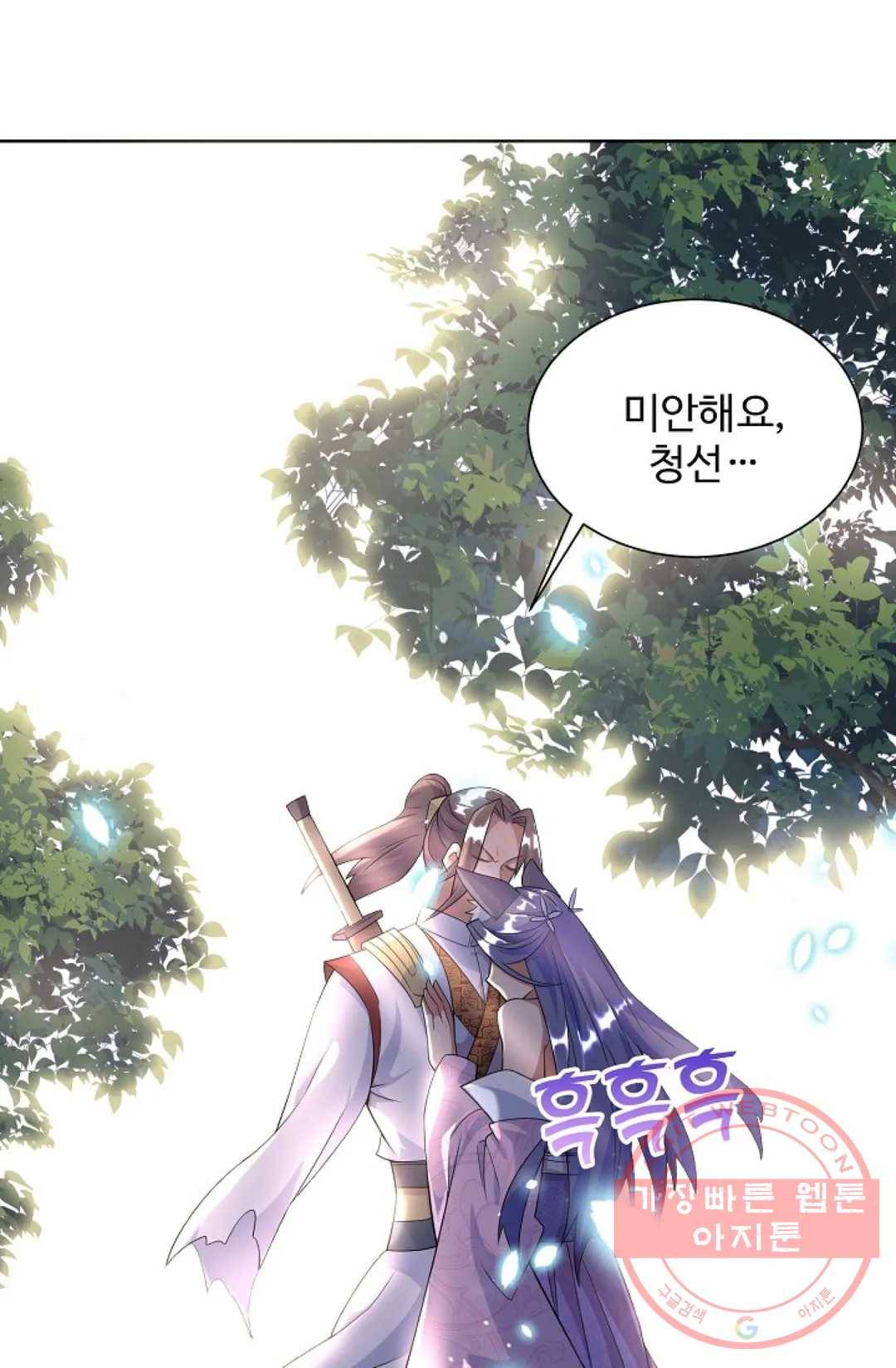 8만 년 만에 회귀하다 143화 41