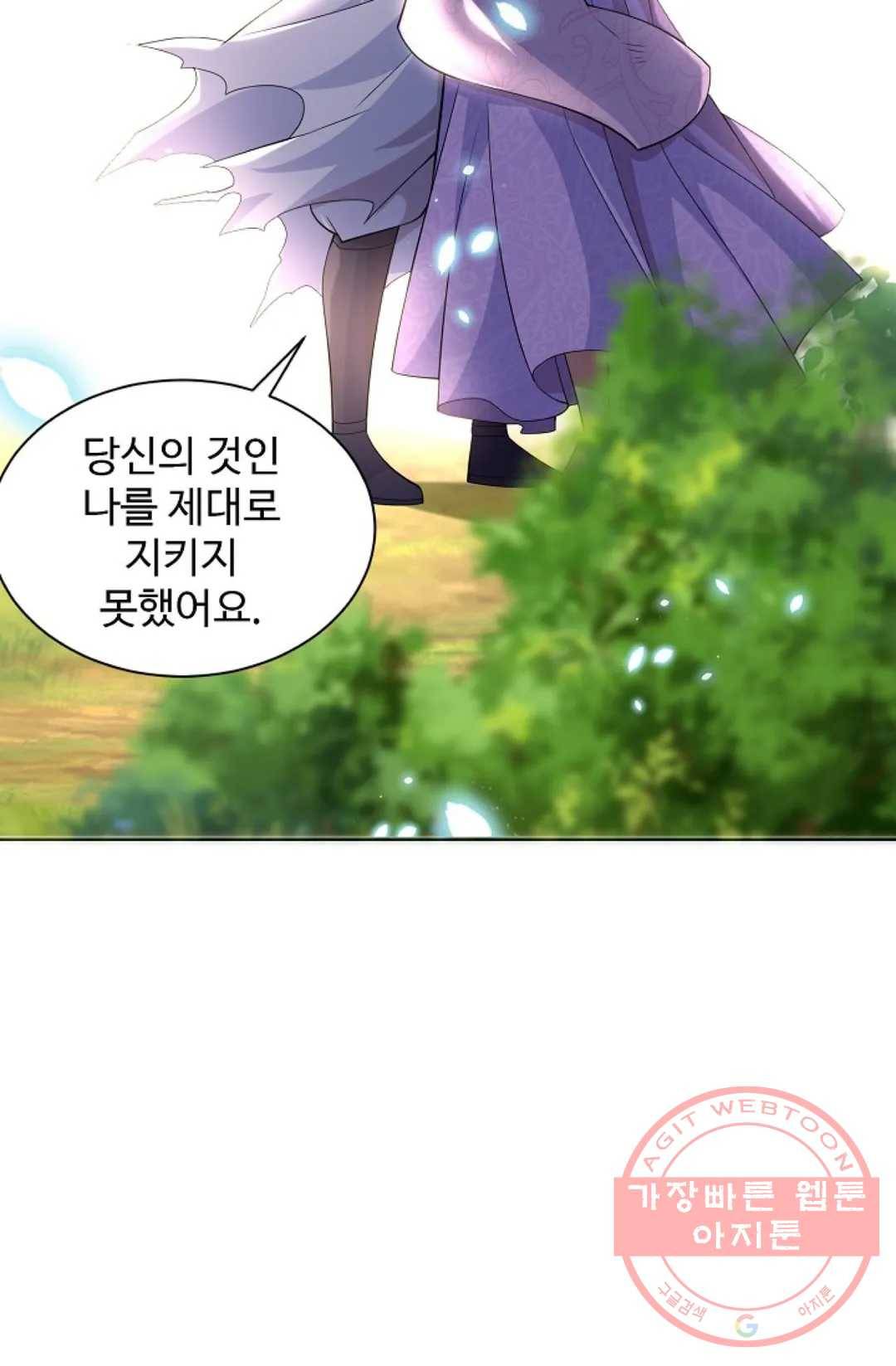 8만 년 만에 회귀하다 143화 42