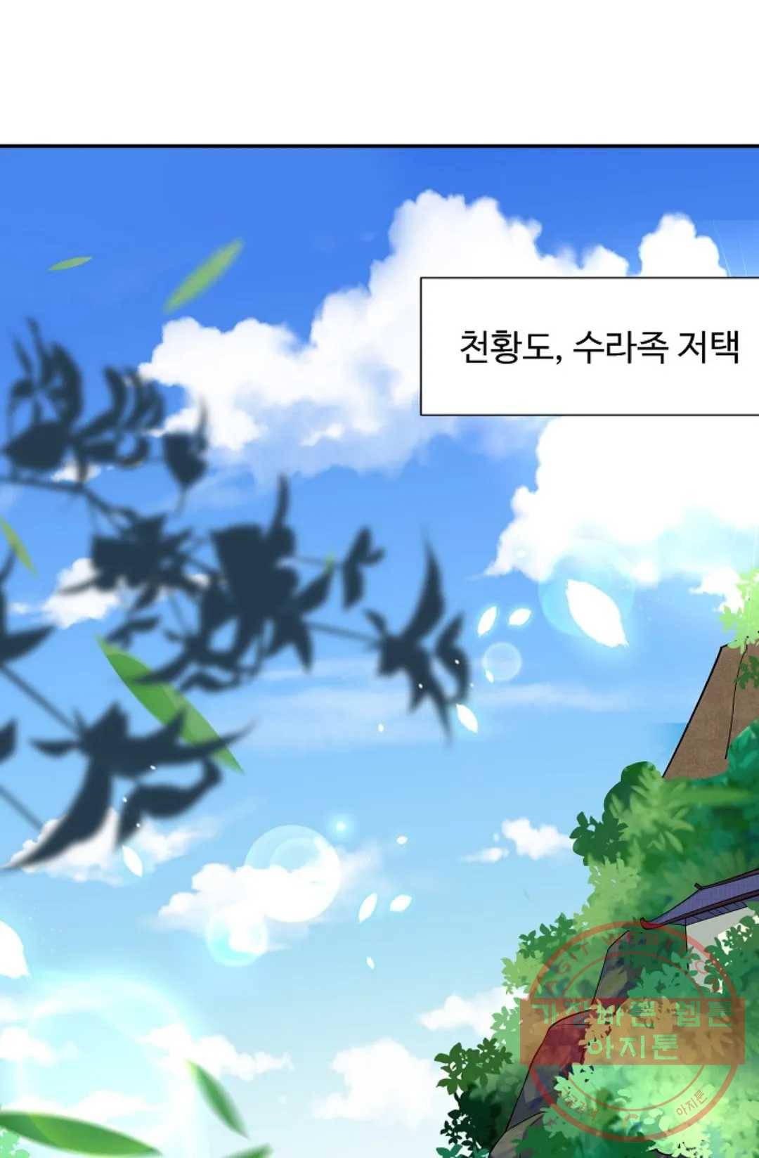 8만 년 만에 회귀하다 143화 43