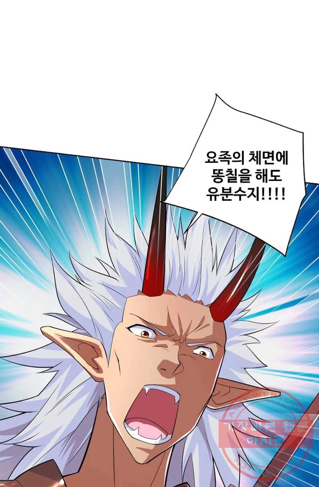 8만 년 만에 회귀하다 143화 48