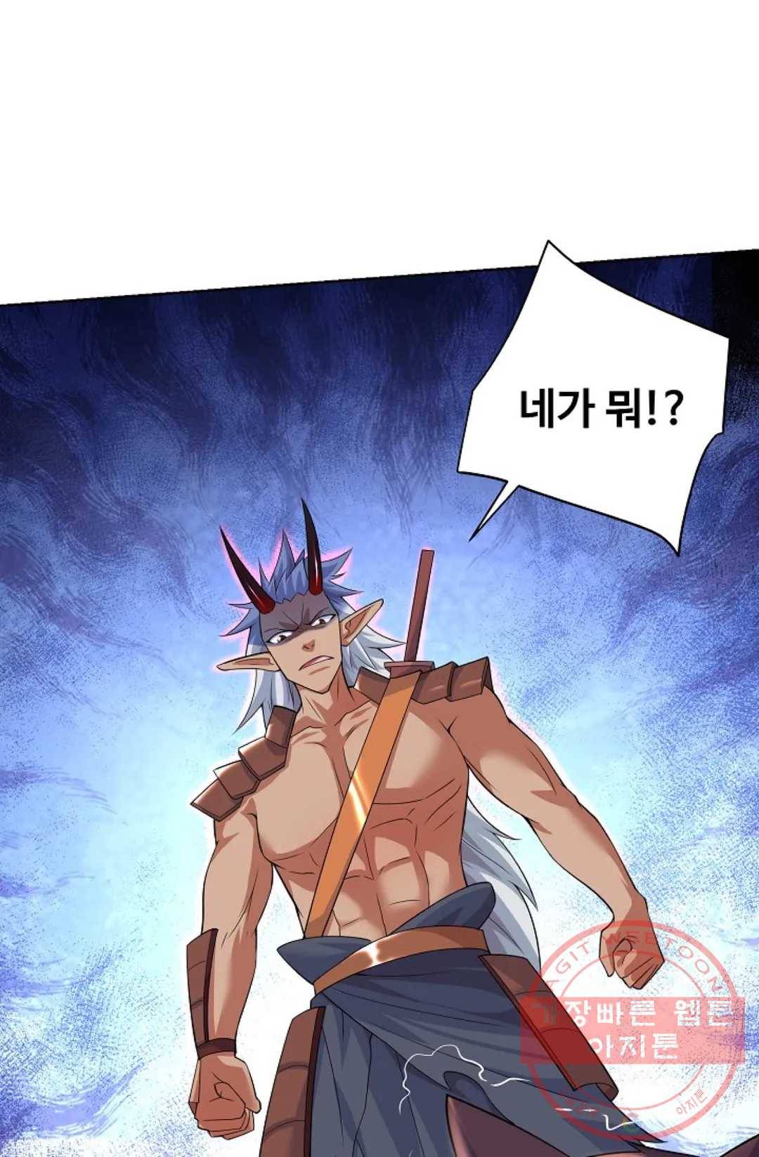 8만 년 만에 회귀하다 143화 54