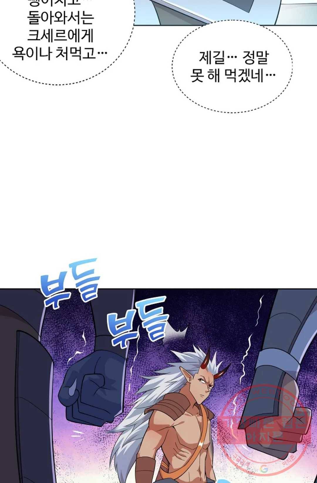 8만 년 만에 회귀하다 143화 58
