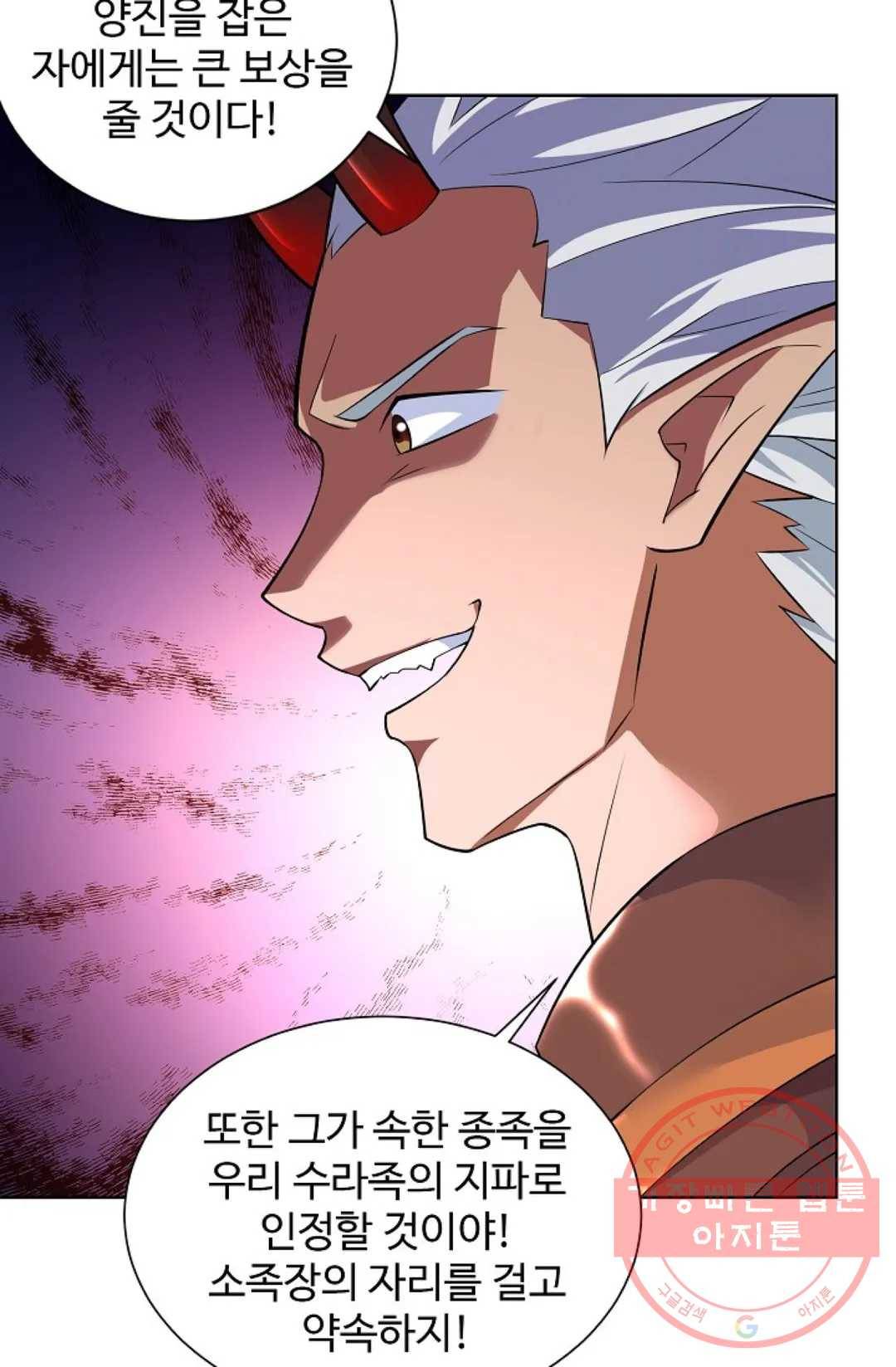 8만 년 만에 회귀하다 143화 65