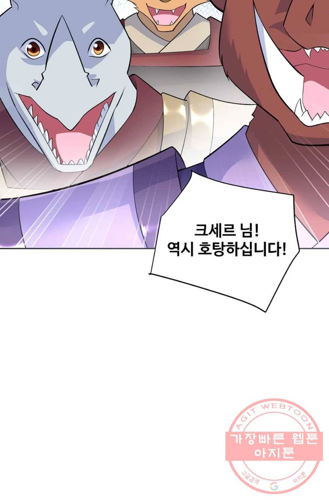 8만 년 만에 회귀하다 143화 67