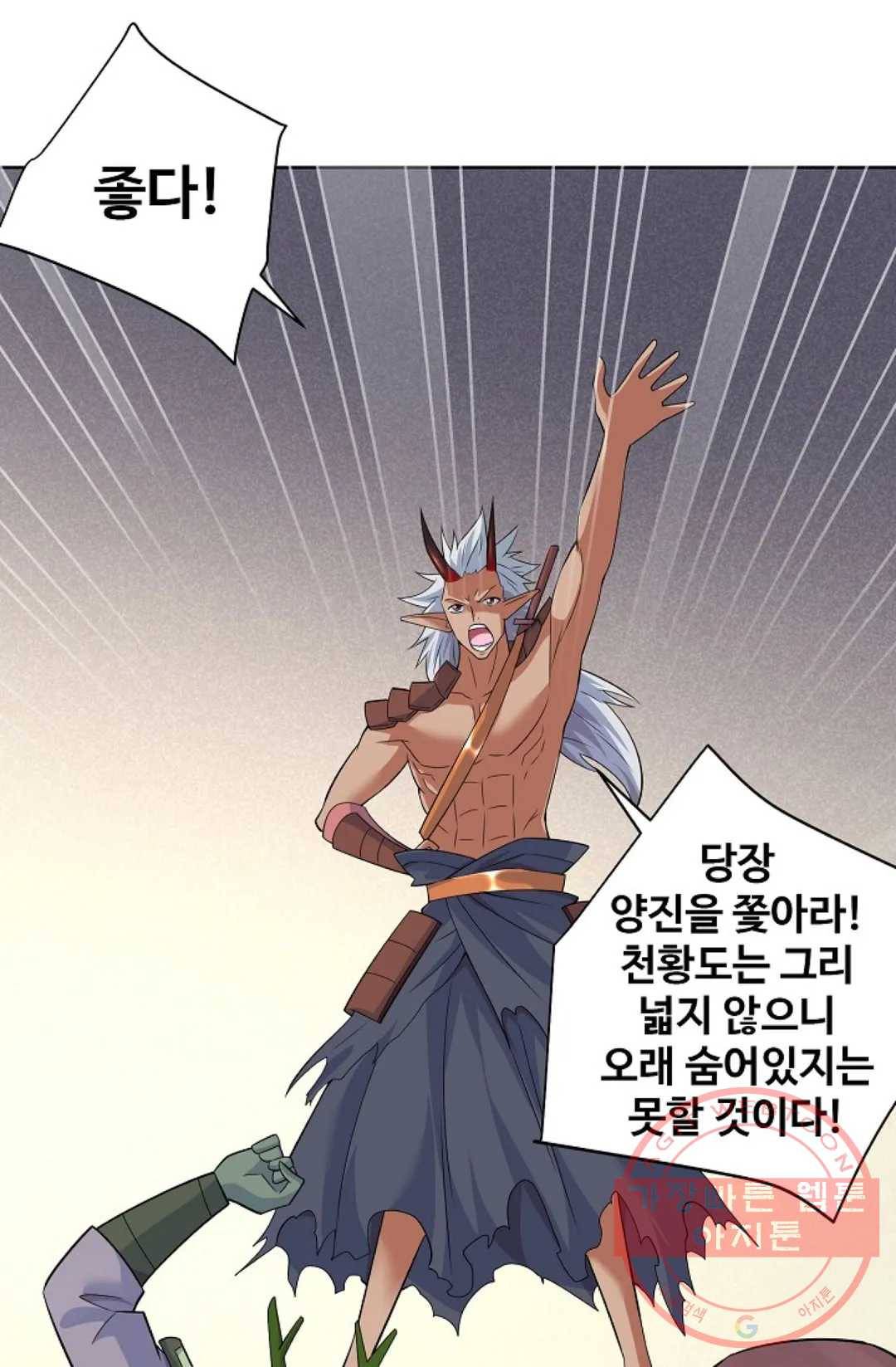 8만 년 만에 회귀하다 143화 68