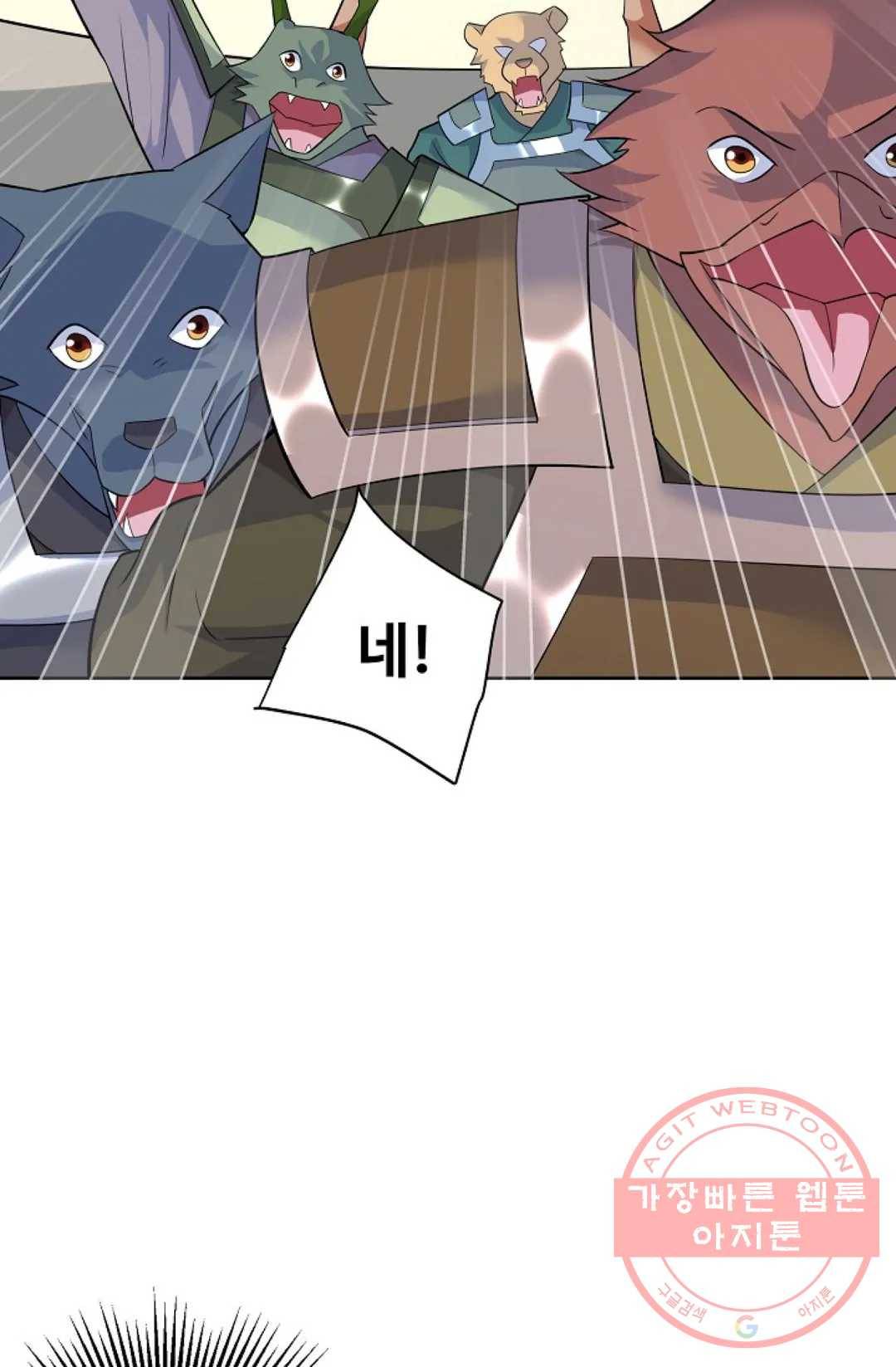 8만 년 만에 회귀하다 143화 69