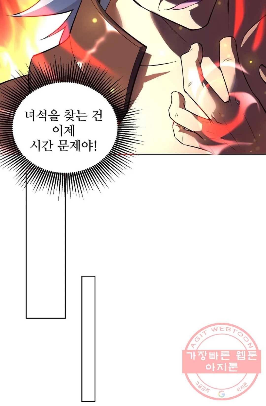 8만 년 만에 회귀하다 143화 72