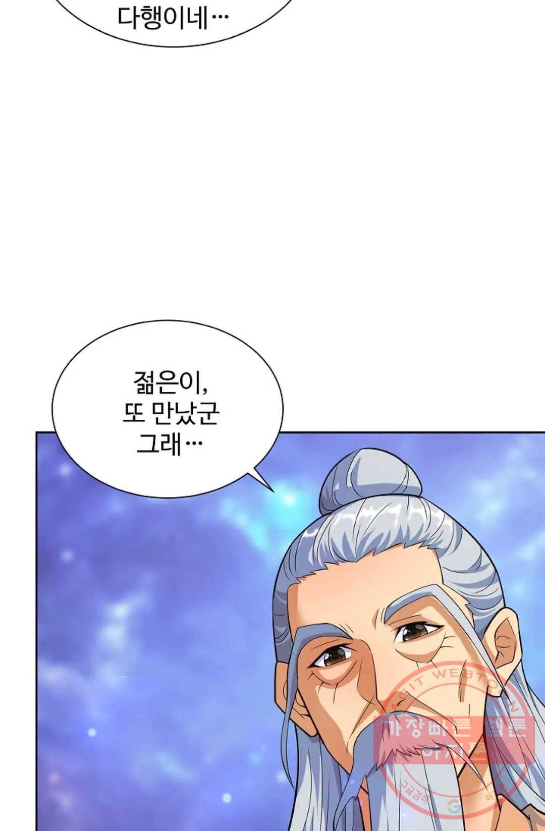 8만 년 만에 회귀하다 143화 76