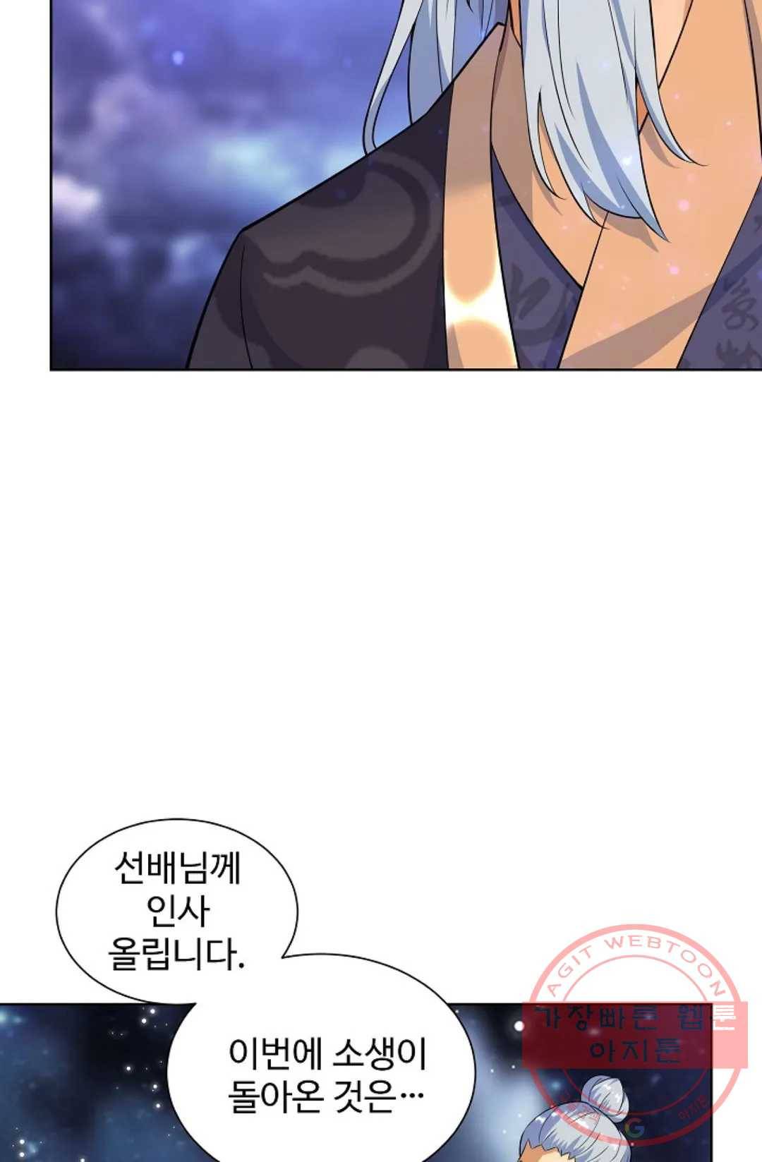 8만 년 만에 회귀하다 143화 77
