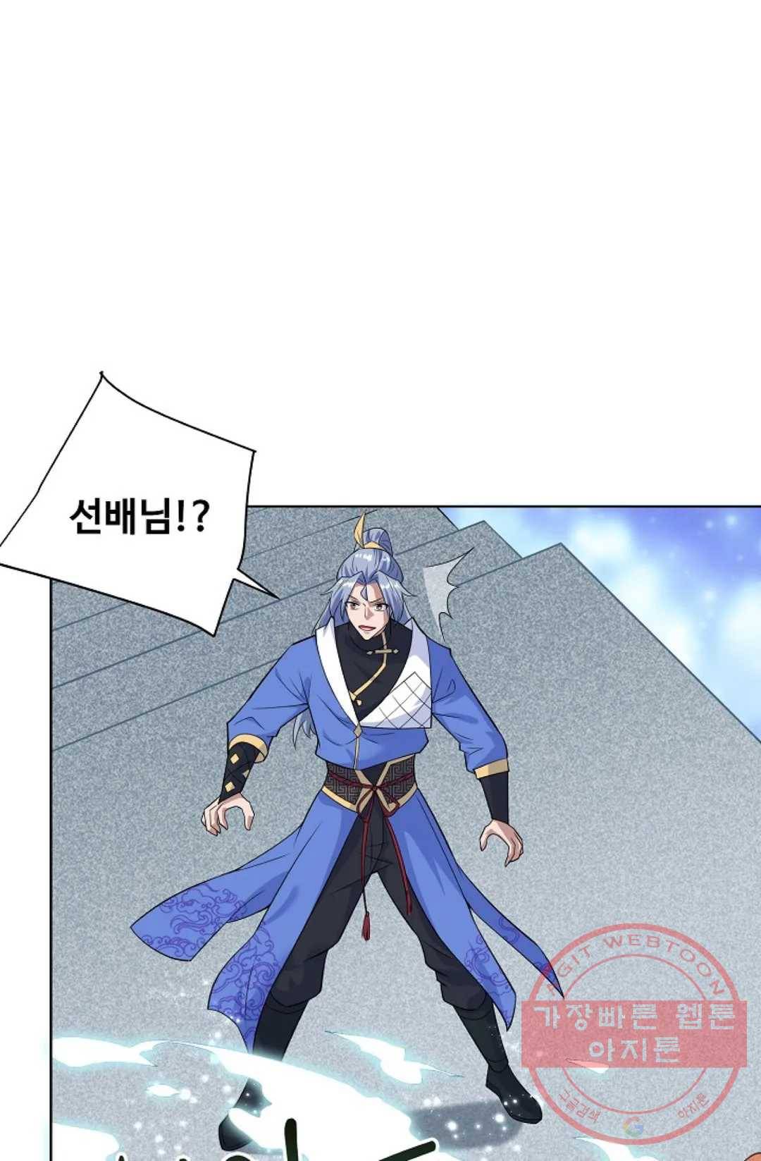 8만 년 만에 회귀하다 143화 80