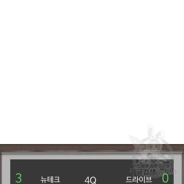 림딩동 2부 49화 3