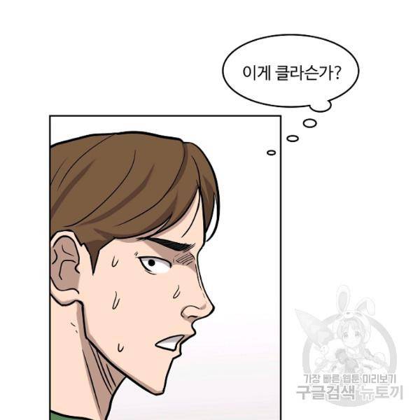림딩동 2부 49화 8