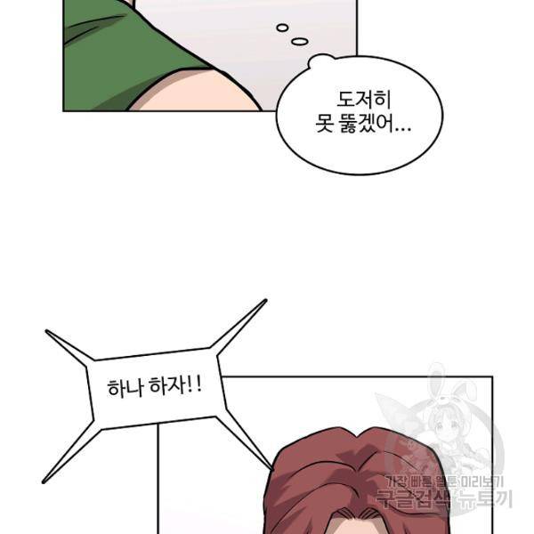 림딩동 2부 49화 9