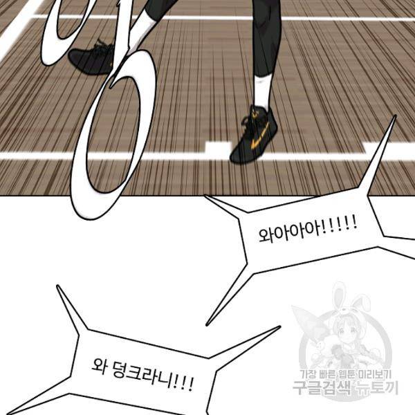 림딩동 2부 49화 15