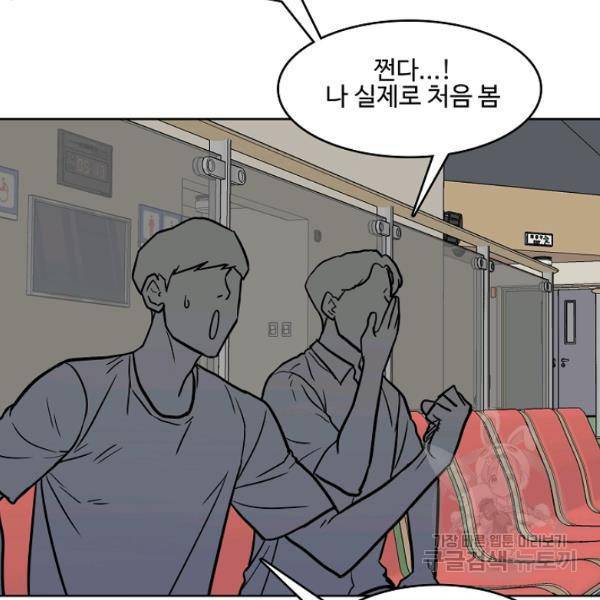림딩동 2부 49화 16