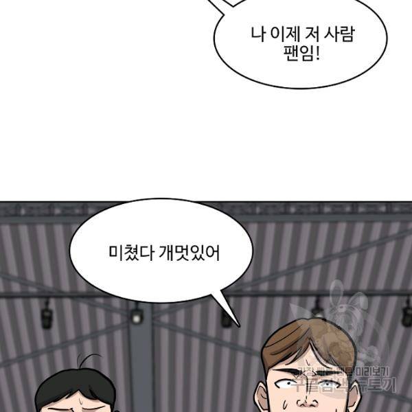 림딩동 2부 49화 17
