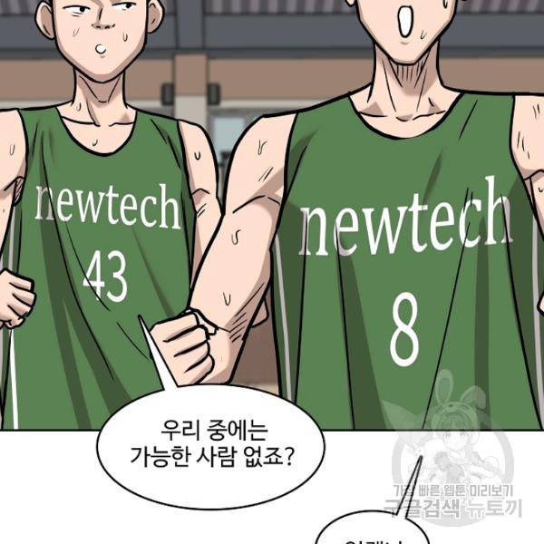 림딩동 2부 49화 18