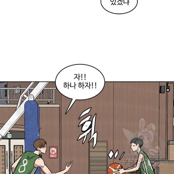 림딩동 2부 49화 19