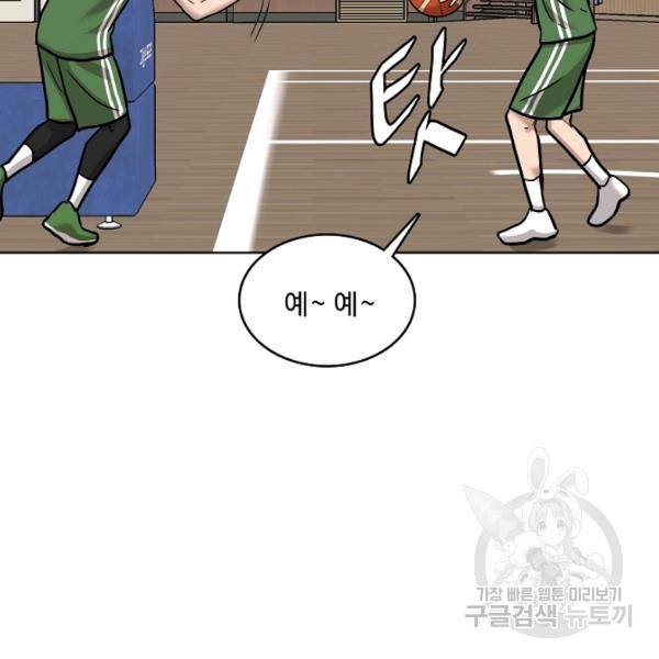 림딩동 2부 49화 20