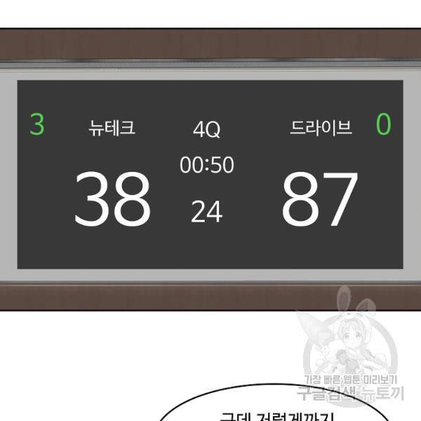 림딩동 2부 49화 21