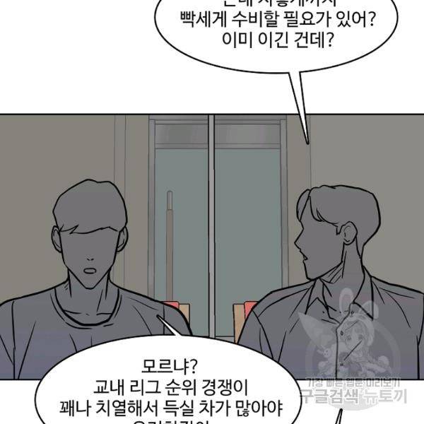 림딩동 2부 49화 22