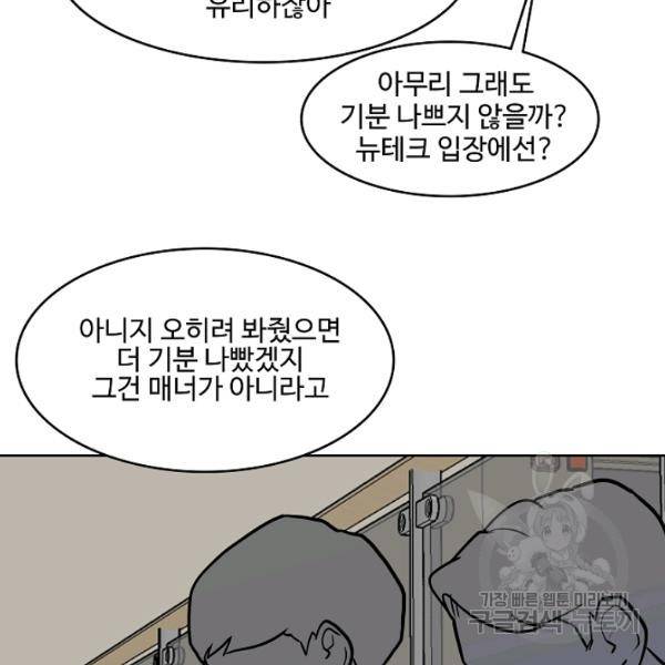 림딩동 2부 49화 23