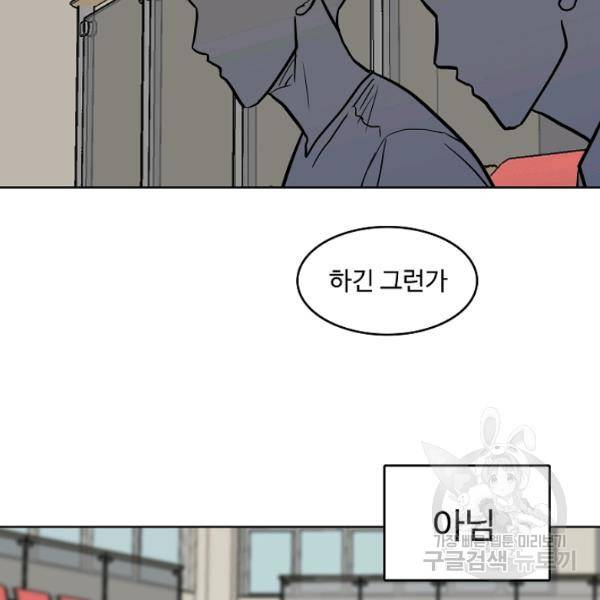 림딩동 2부 49화 24