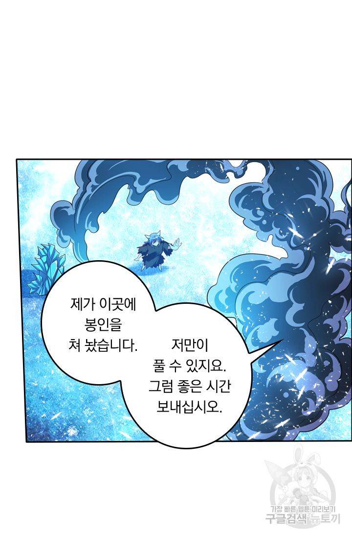 만계신주 93화 3