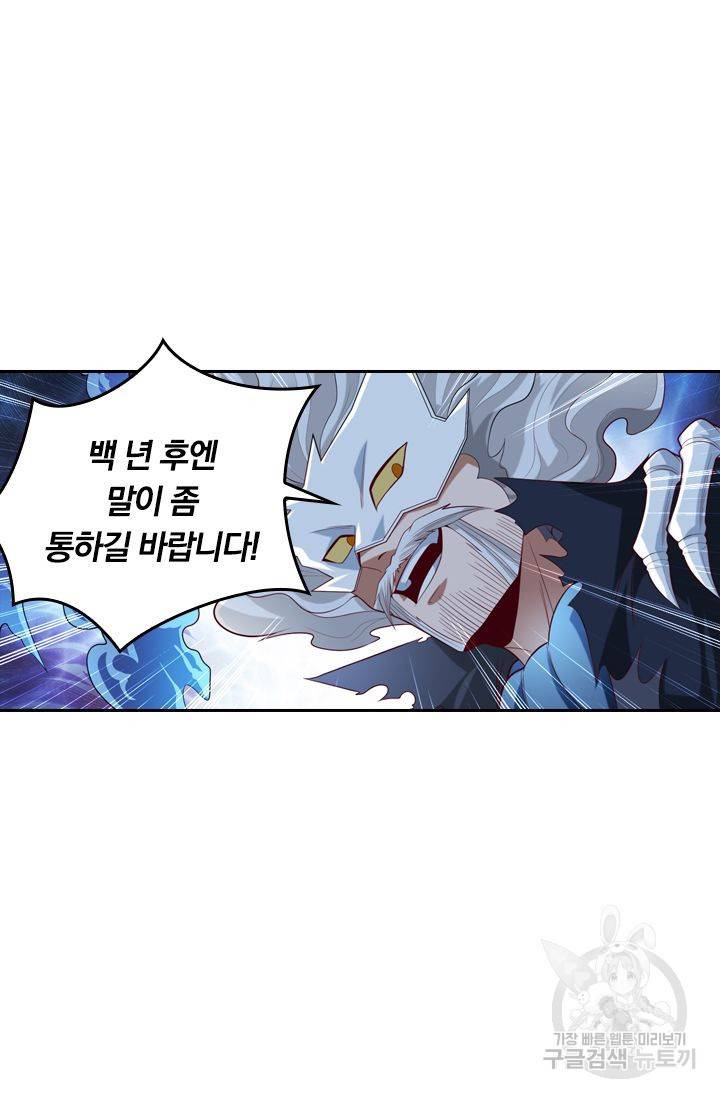 만계신주 93화 4