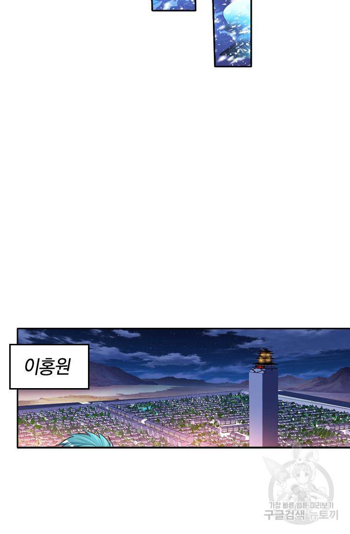 만계신주 93화 8